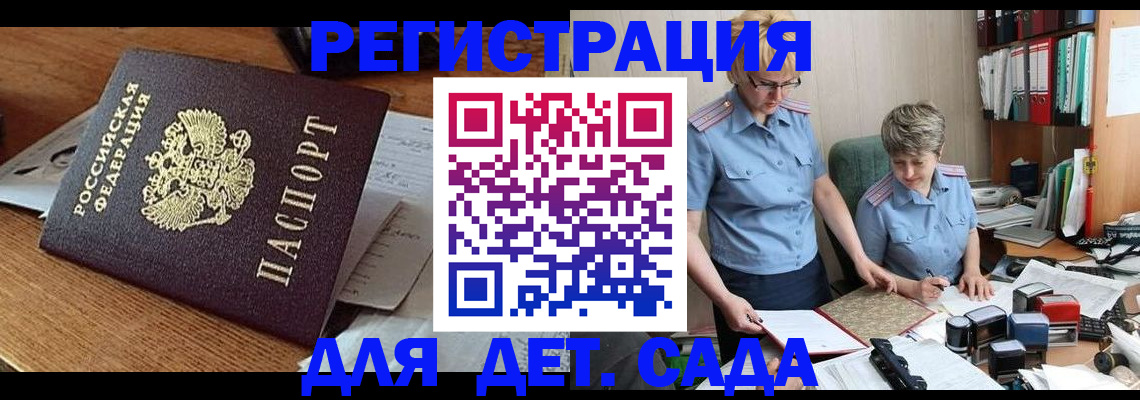 прописка паспорт в Будённовске