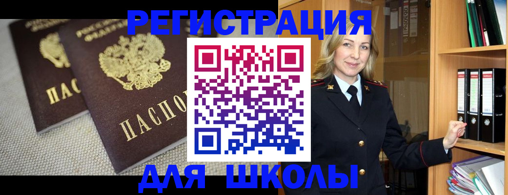 регистрация в Будённовске