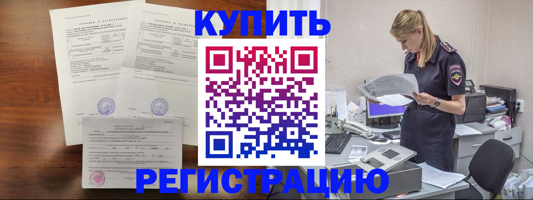 миграционный учет в Будённовске