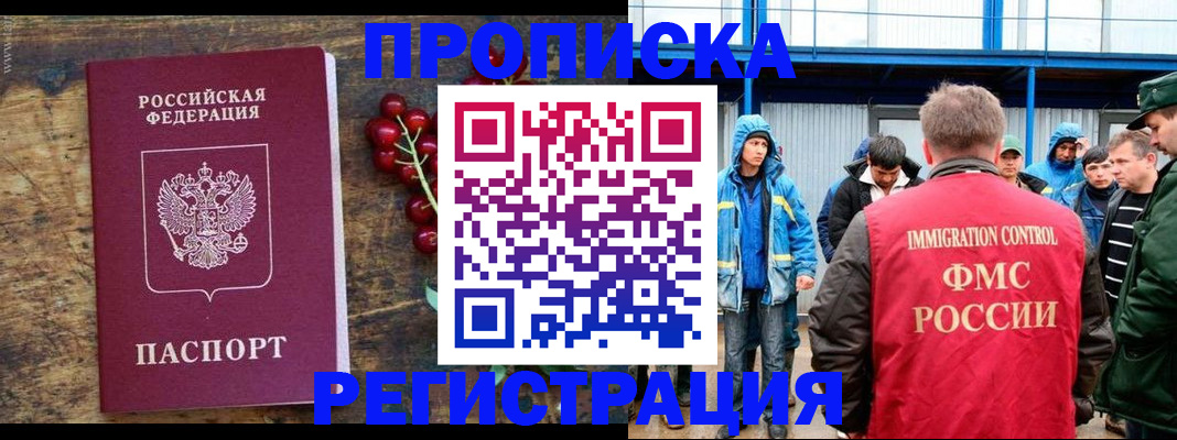 пропишу в квартире в Будённовске