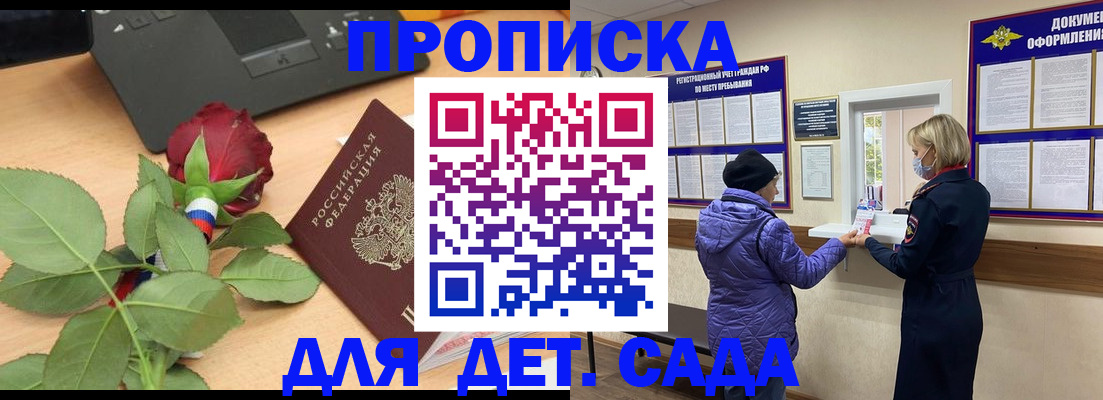 где прописаться в Будённовске